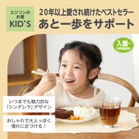Edison Mama Kid's Edison Chopsticks 6.9 inches (17.5 cm), For Lower Grades from Kinderella to Elementary School, Right Hand/Cinderella Rich with Ring