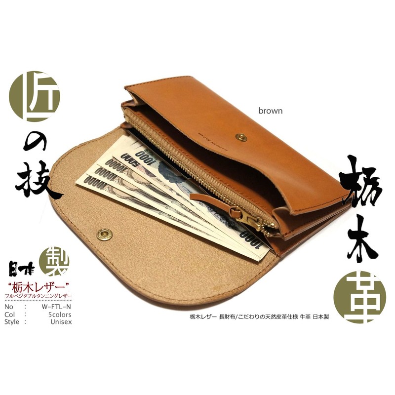(Style Belt Belt Shop SKY DARTS) Tochigi Leather Flap Long