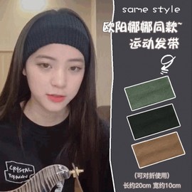 Women's Oh Yang Nana Style Sports Headband - All-Match Sweat Absorption Running 24 New Dark Gray 15ea