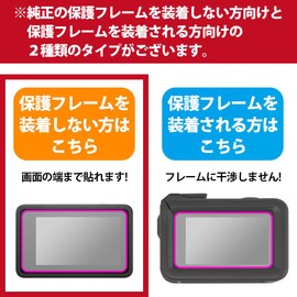 PDA Kobo DJI Osmo Action 4 Privacy Shield Protective Film [Main / Sub] Anti-Peeping Prevention, Reflection Reduction, Made in Japan