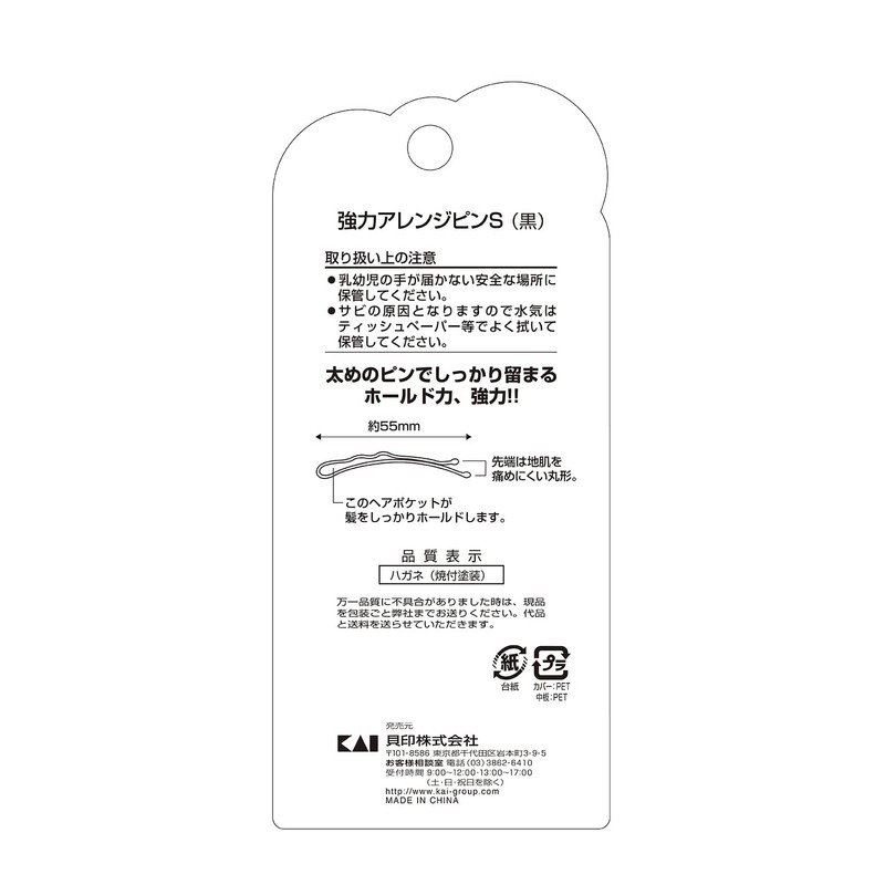 KAI Strong Arrangement Pin S (Black)