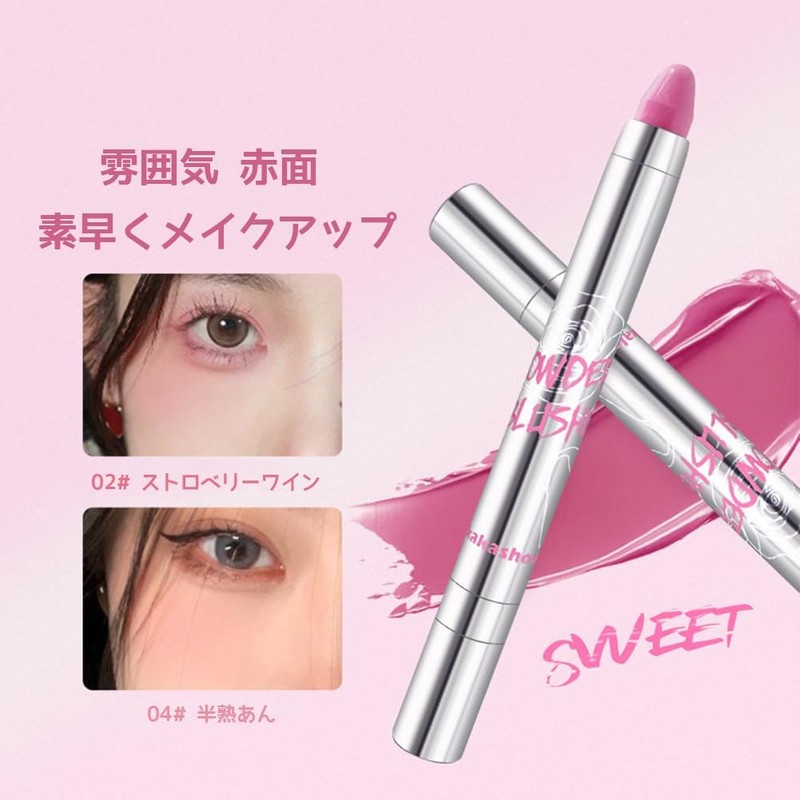 ia Blush Stick Eye & Cheek Dual Purpose Cream to