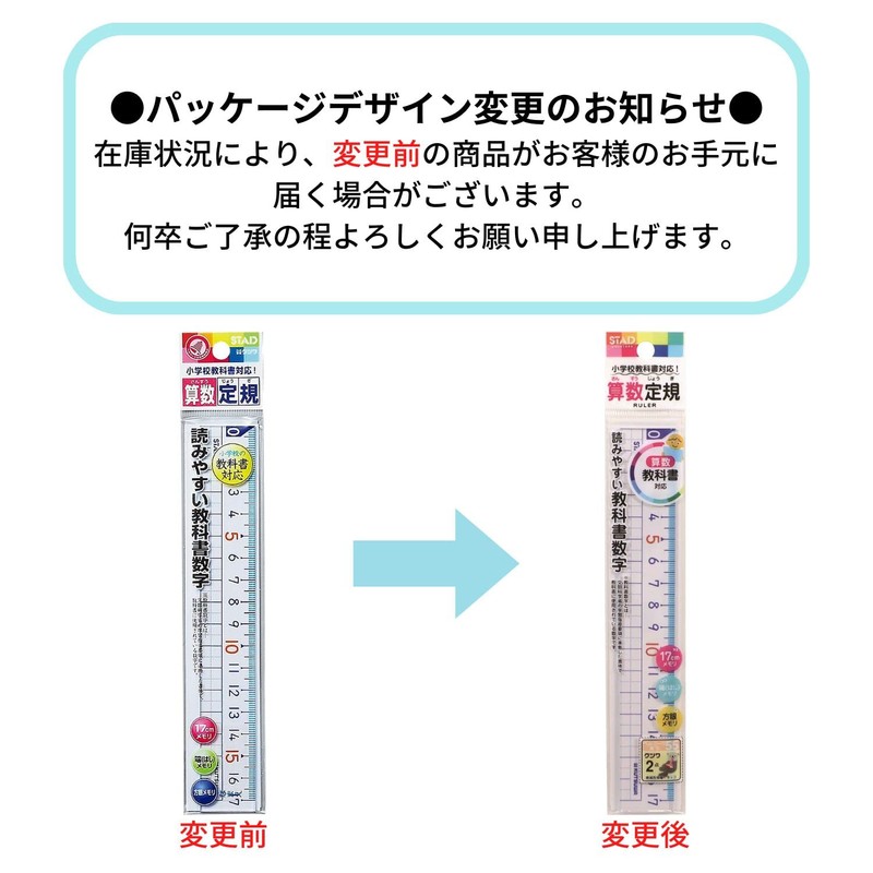 Kutsuwa HS17A STAD Math Ruler, 6.7 inches (17 cm)