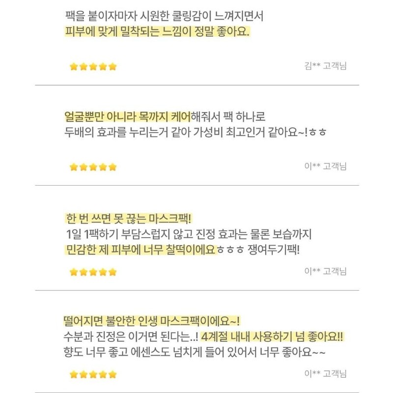 Partner company [Newly launched] Etelang water mask Centella water mask