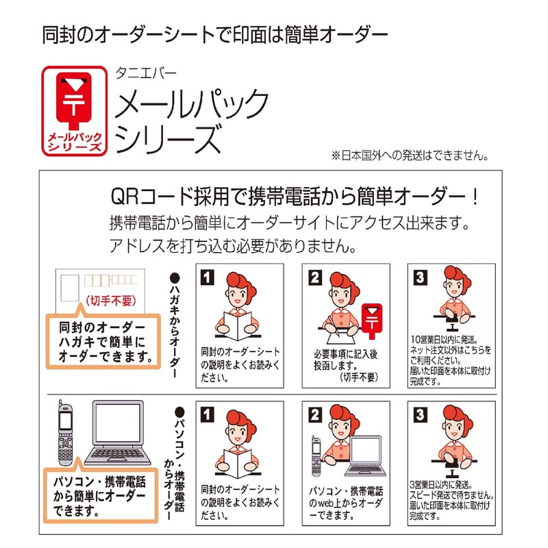 Sanby Taniever Snoopy Stampen G Retractable Mailpack Pink TSK-60434