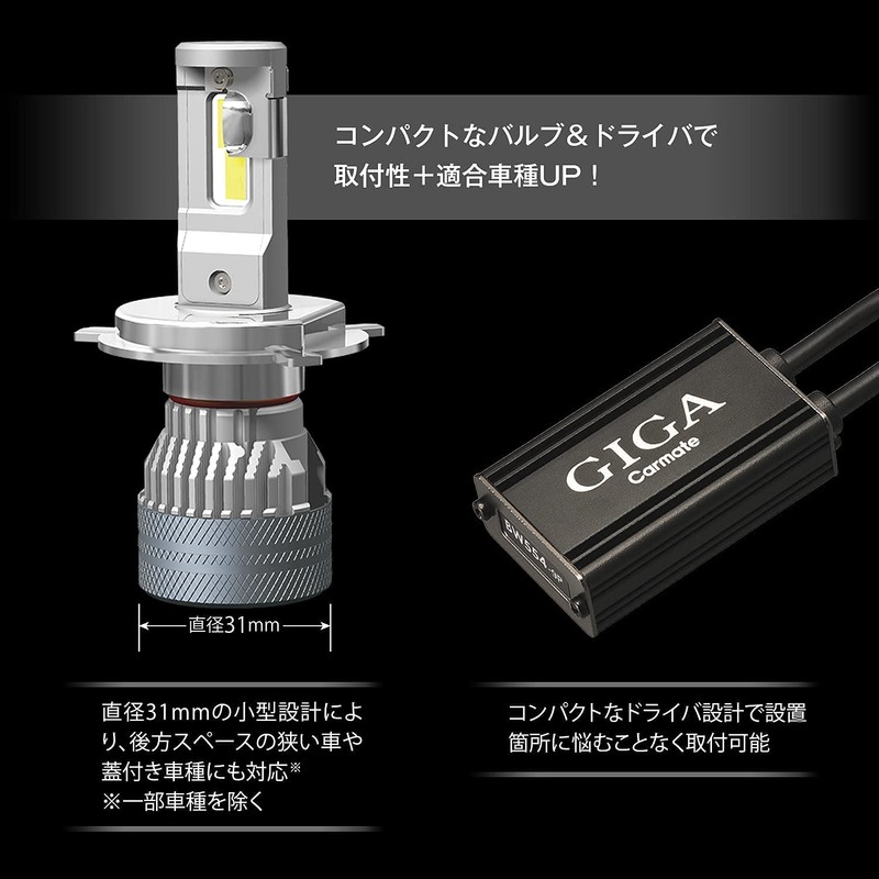 Carmate BW555 GIGA Car LED Headlight, S7 Series, 5,000K, Natural