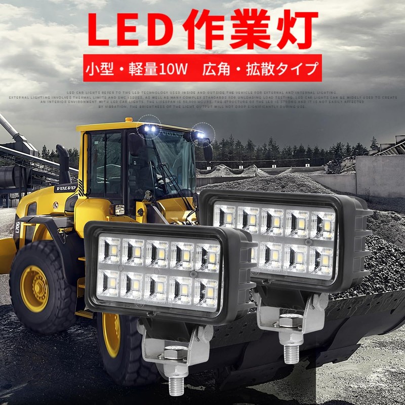 msm6210-os10 LED Work Light, Compact, Compact, Square, 10W, Shoulder Light,