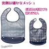 sugarello Nursing Apron, Meal Apron, Waterproof, Includes Saucer, For Adults,