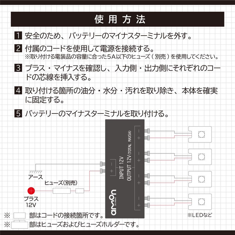 Amon 4937 Plus and Minus Branch Terminal One-Touch Connection