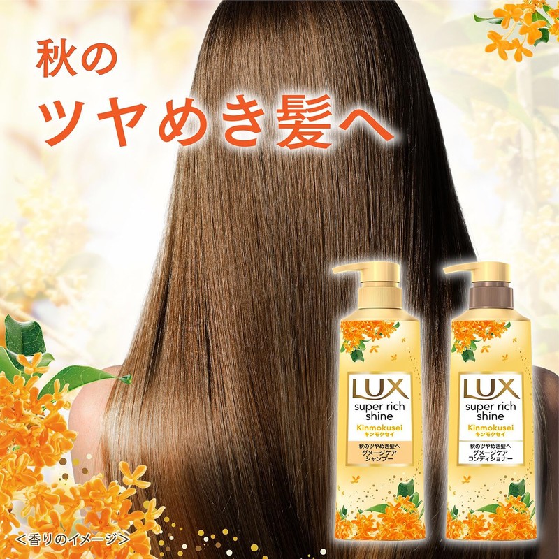 Lux Super Rich Shine Kimoksei Shampoo Conditioner (Treatment), Pump Pair,