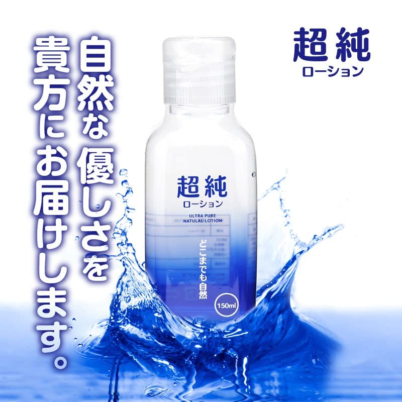 Pepee Ultra Pure Lotion Ultra Pure 150ml