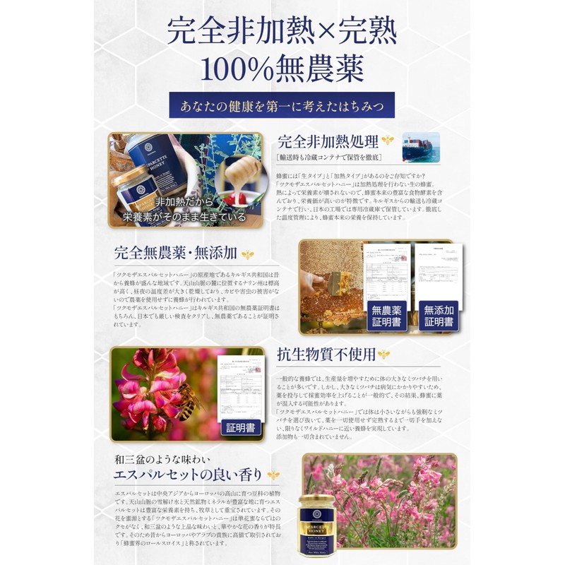 [ 白の奇跡 ] 100％非加熱 キルギス産 ホワイトハニー 370g 抗生物質不使用 農薬不使用 天然100%