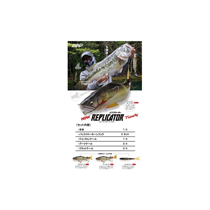 IMAKATSU Lure, Replicator, 3D Realism #720, 3D Realism, Ultra Nonkey