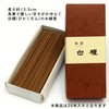 Minori-en Fuyumi Aroma Incense Set, 3 Types, Agarwood Sandalwood, Gara,