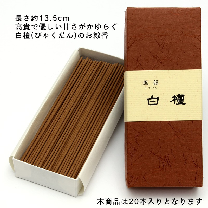 Minori-en Fuyumi Aroma Incense Set, 3 Types, Agarwood Sandalwood, Gara,
