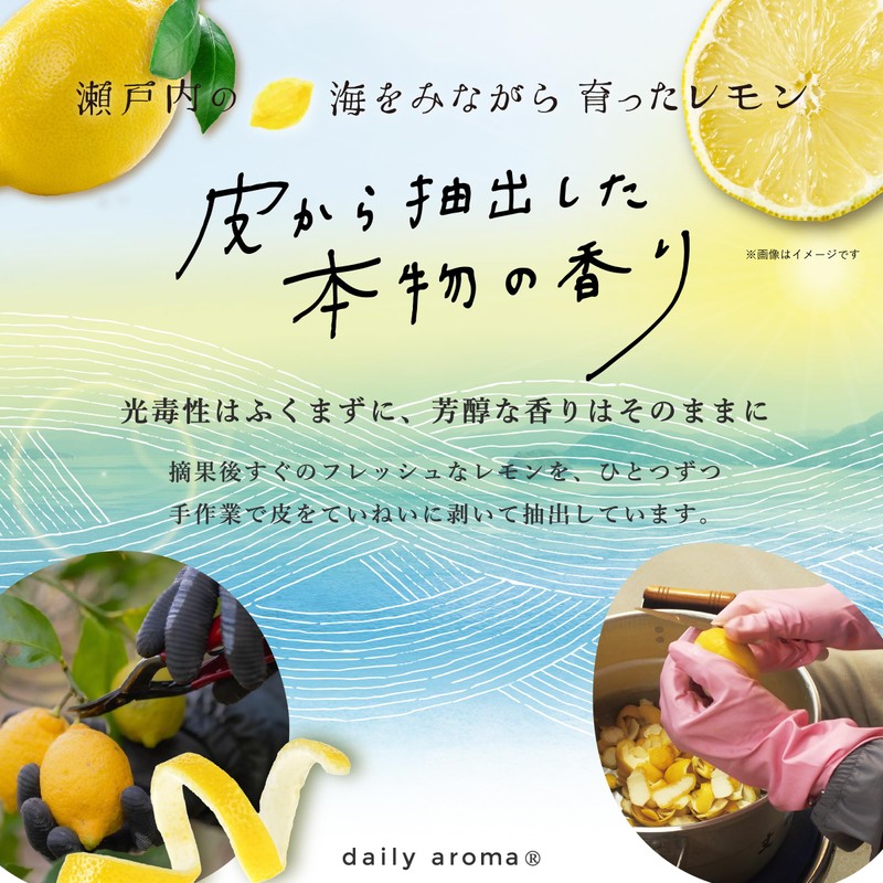 Daily Aroma Setouchi Lemon Hand Cream (2.6 oz (75 g),