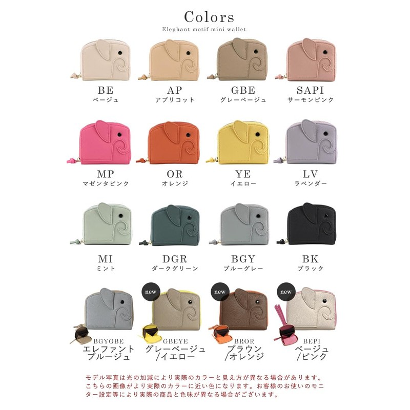 Liz Days Women's Mini Wallet, Elephant Shape, Compact, Card Case,