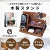 PreQuoro Wooden Smartphone Stand for Men Gift Desk Organizer Watch