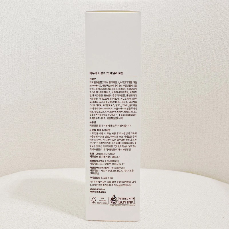 Anua - Heartleaf 70 Daily Lotion (200ml / 6.76fl oz)