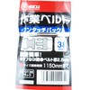 SK11 One-Touch Buckle Work Belt Black SB-OT38