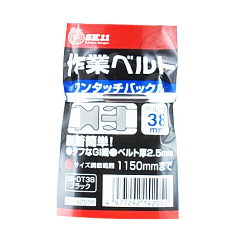 SK11 One-Touch Buckle Work Belt Black SB-OT38