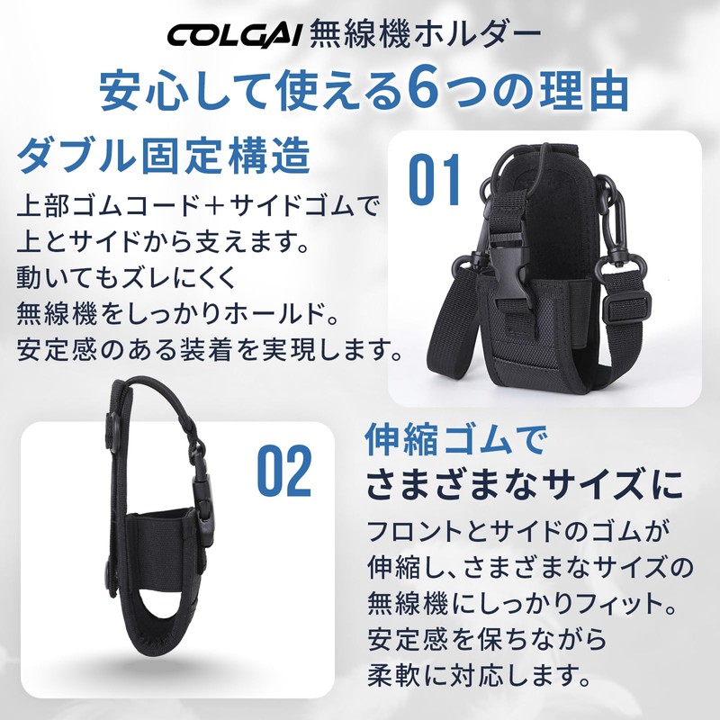 COLGAI Radio Holder
