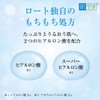 Hadalabo Gokujun Hyaluronic Cream 1.8 oz (50 g) x 2