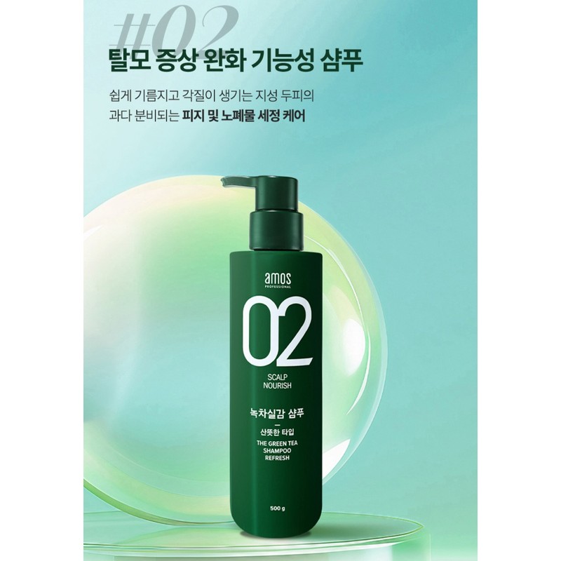 아모스프로페셔널 녹차실감 샴푸 지성 산뜻한 타입, 500g, 2개 Amos Professional