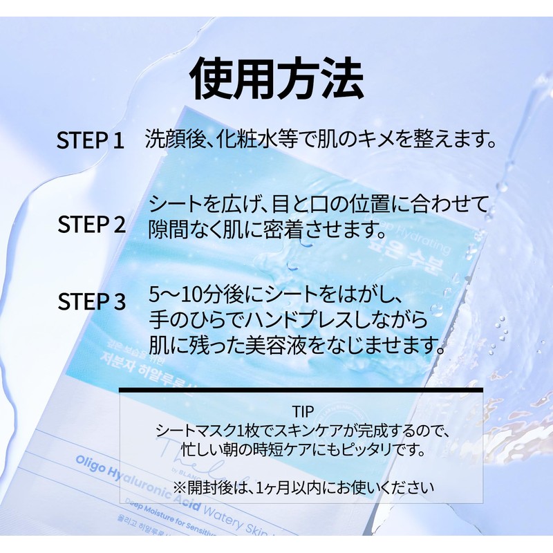 Origohyaluronic acid water reskin mask_10pcs