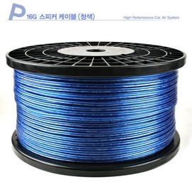 Cellot 16 Gauge Speaker Wire, Pure Copper Wire, Tinned Wire, Twisted Wire, 99.9% Pure Copper Speaker Cable, High Quality, Made in Korea / 셀로트16게이지스피커선 순동선 주석선 트위스트선 99.9%순동스피커케이블 품질우수 국내생산품