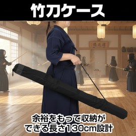 IMPACT Online Bamboo Sword Wooden Sword Bag Kendo Iai Katana Bag Long Object Case Cosplay Imitation Sword (Black, 130cm)