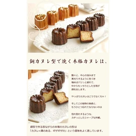 Asai Shoten Original Size Copper Canole Mold (Tall), Rose Gold