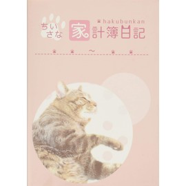 Hakubunkan B7 Small Household Budget Journal Cat Pink No. 903