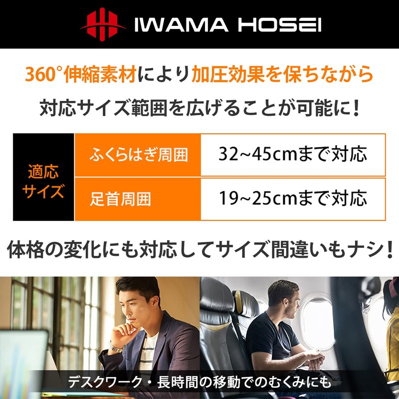 IWAMA HOSEI (岩間縫製) ふくらはぎサポーター ふくらはぎ サポーター 男性用 メンズ 2枚セット CALF