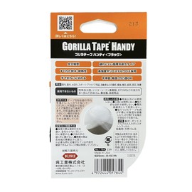 Kure Industry Gorilla Tape Handy, Strong Repair Tape, Black, Width 1.0 inches (25 mm) x Length 3.5 ft (9.1 m), Packaging, Binding and Fixing No. 1784