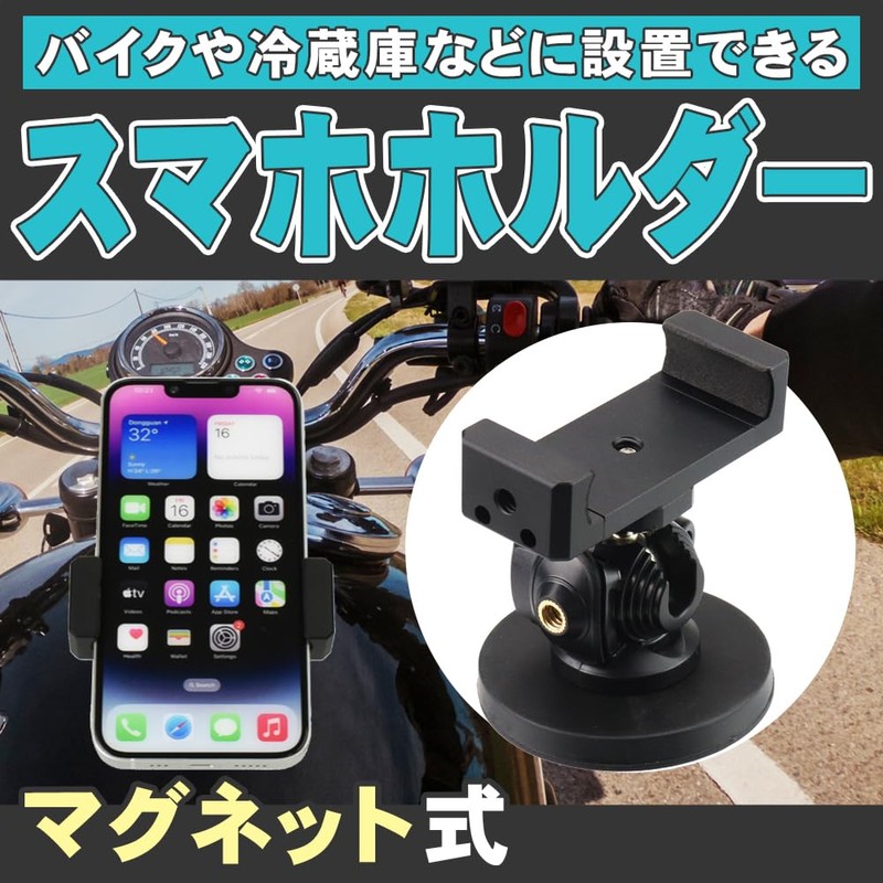 tiemamiy Smartphone Holder, Magnet, 360 Degree Rotation, For Motorcycles, Just