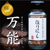 Set of 2 Golognaise + 1 Outdoor Spice (Horinishi)