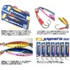 Majorcraft JPSLOW-20001IWASHI Jigpara Slow 20 g
