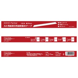 SH-CT-A4W25 Binding Tape, A4 Size, Width 1.0 inches (25 mm), White, 100 Sheets