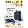 Actreve Shoe Bag, Shoe Case, Shoe Bag, Shoe Holder, Shoe