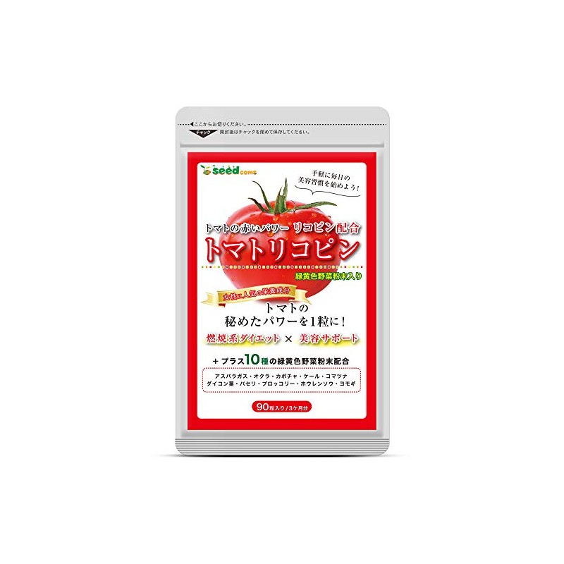 Seedcoms Tomatricopin Supplement, Green and Yellow Vegetables, Folic Acid, Carotene,