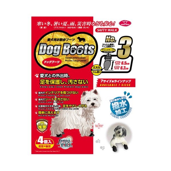 ファンタジーワールド ドッグブーツ 3 中型犬用 靴 お散歩 ブーツ ウエストハイランド ホワイトテリアなど