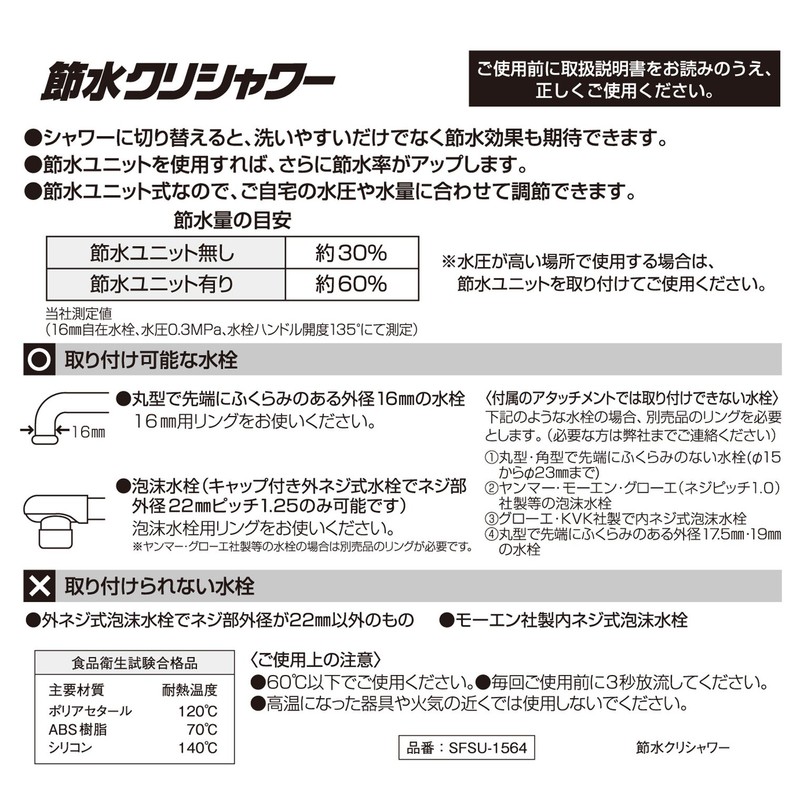 Clitac SFSU-1564 Water Saving Shower Faucet
