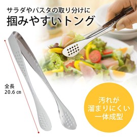 Shimomura Planning Salad Tongs, 7.9 inches (20 cm), Made in Japan, Dishwasher Safe, Easy to Clean, Slip-Resistant, Serving Dish, Tabletop, Salad, Pasta, Boiled Eggs, Durable, Cooking Tongs, Stainless
