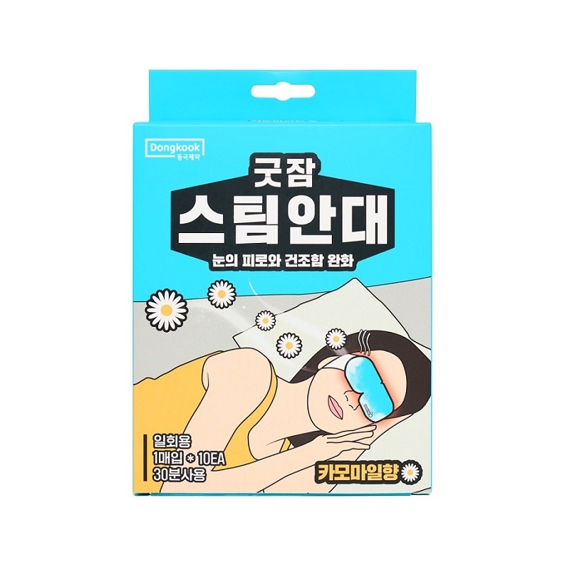 GOODJAM Good Night Sleep Steam Eye Mask 10P (Scent-free) -