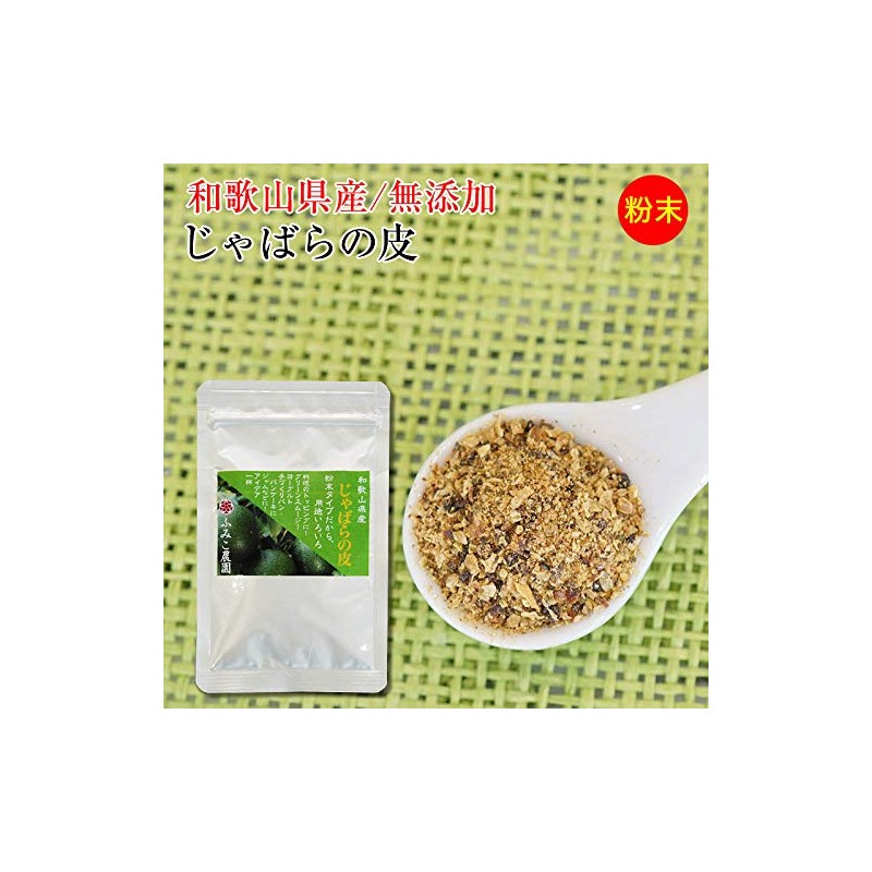 Fumiko Farm Produced in Wakayama Prefecture, Can be Used for
