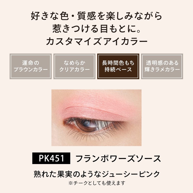 MAQUILLAGE PK451 Dramatic Eye Color (Cream), Raspberry Sauce, Eyeshadow, Unscented,