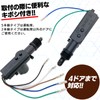 Meliore Centralized Door Lock Kit with Actuator for Keyless Entry,