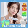 Dr. Elsia [Jang Wonyoung PICK] Dr. Elsia 345 Relief Cream