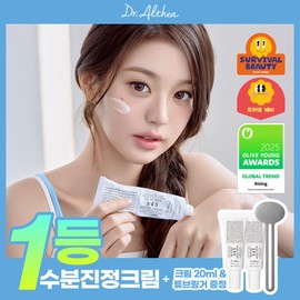 Dr. Elsia [Jang Wonyoung PICK] Dr. Elsia 345 Relief Cream 50ml Special Set (+10ml*2ea + Tube Ring)